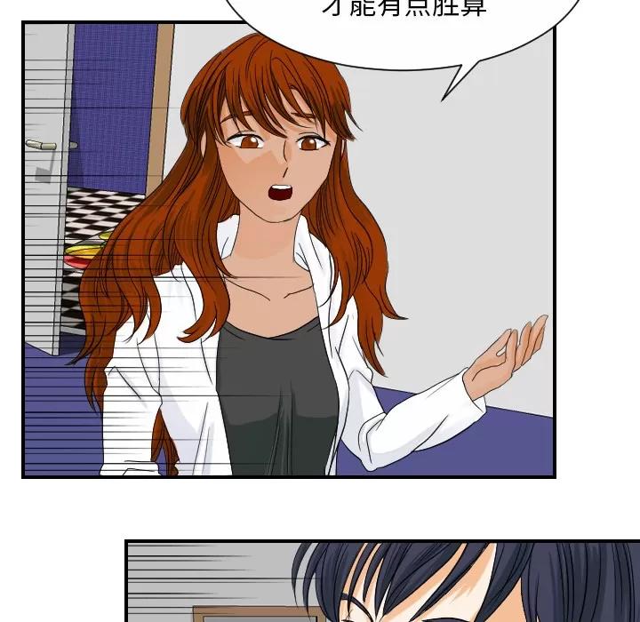 超能力者 超能力者 | 第28话 第93页