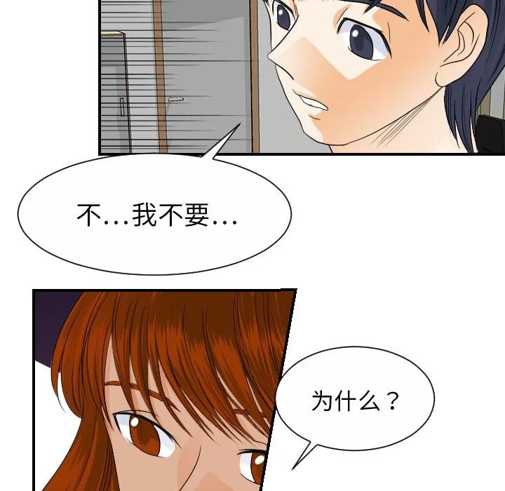 超能力者 超能力者 | 第28话 第94页