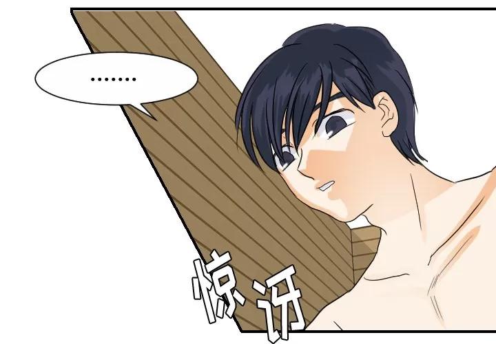 超能力者 超能力者 | 第30话 第1页