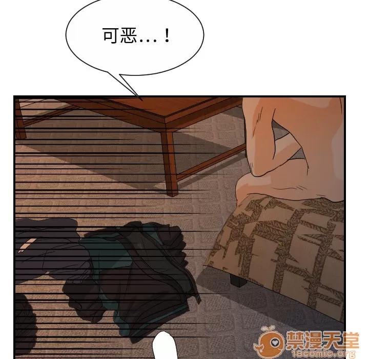 超能力者 超能力者 | 第30话 第10页