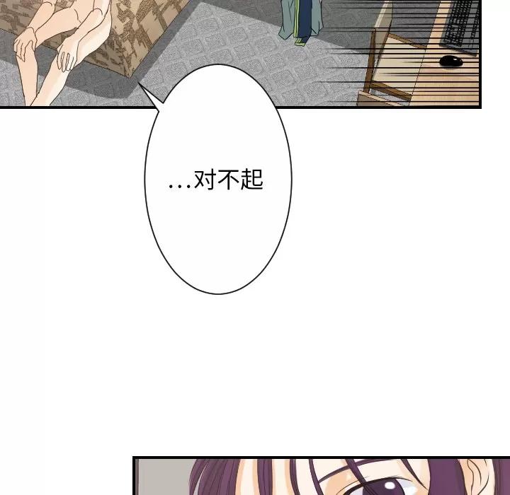 超能力者 超能力者 | 第30话 第19页
