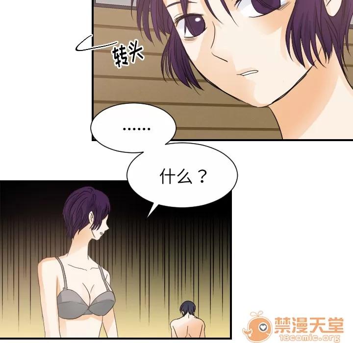 超能力者 超能力者 | 第30话 第20页