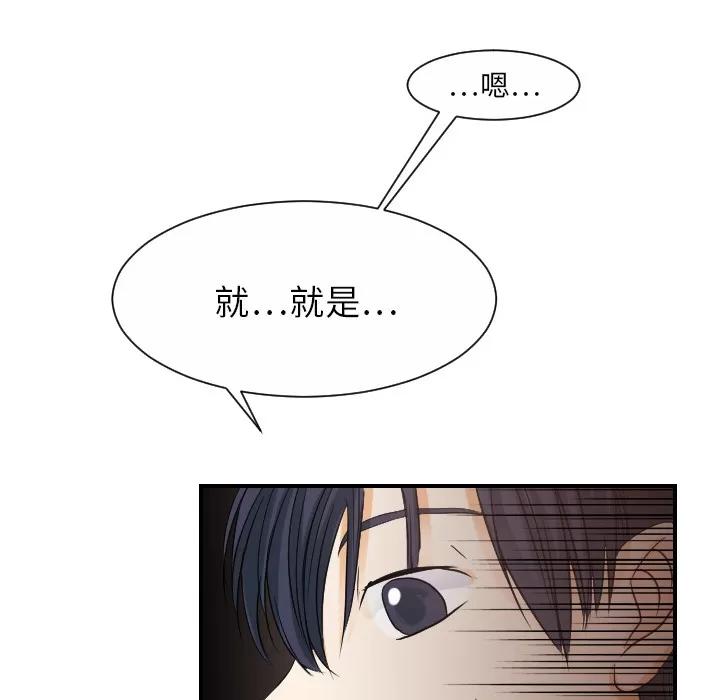 超能力者 超能力者 | 第30话 第21页