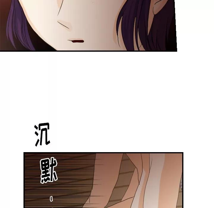 超能力者 超能力者 | 第30话 第23页