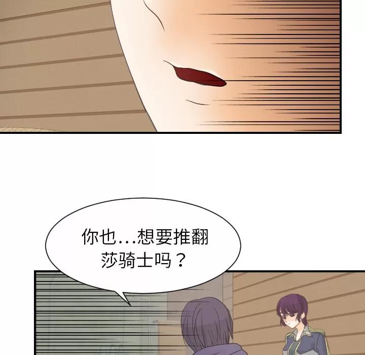 超能力者 超能力者 | 第30话 第27页