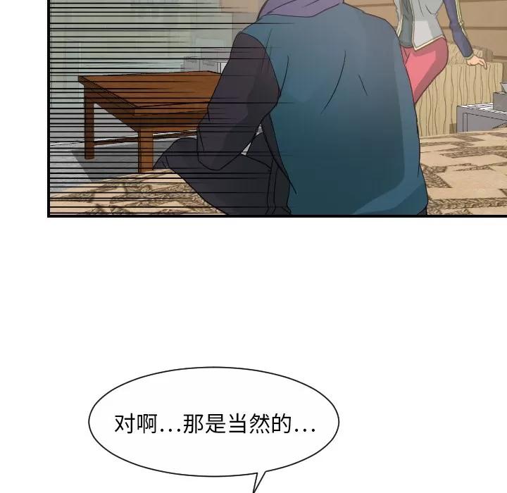 超能力者 超能力者 | 第30话 第28页