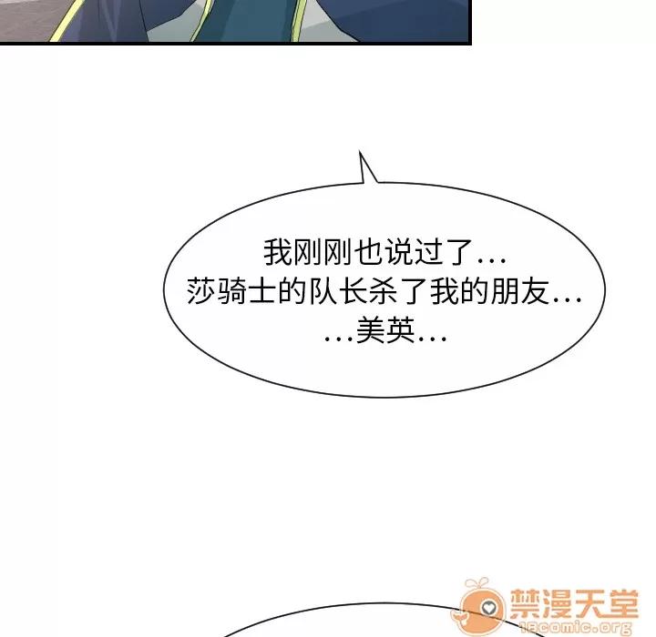 超能力者 超能力者 | 第30话 第30页