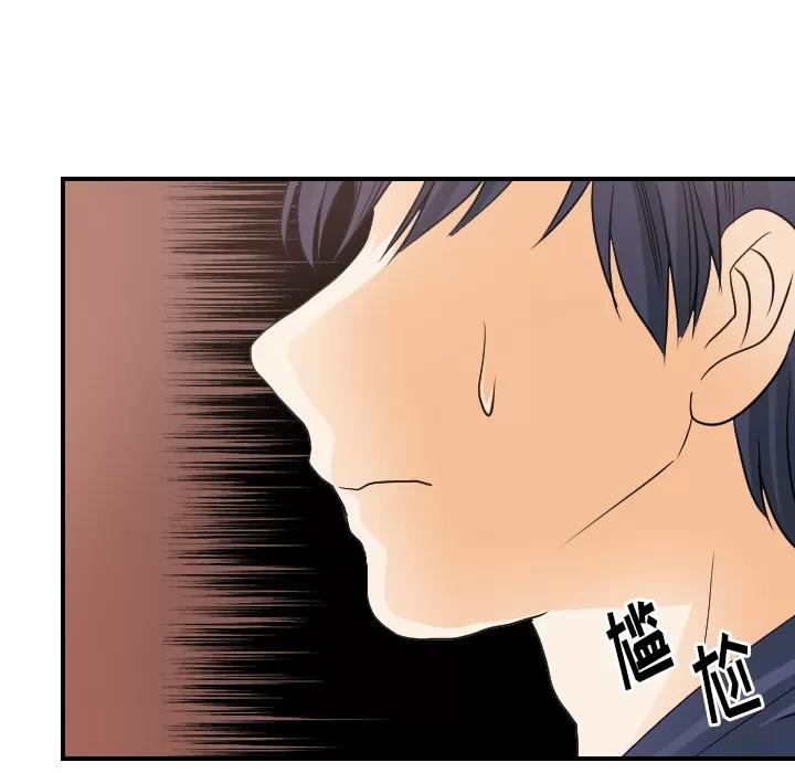超能力者 超能力者 | 第30话 第33页