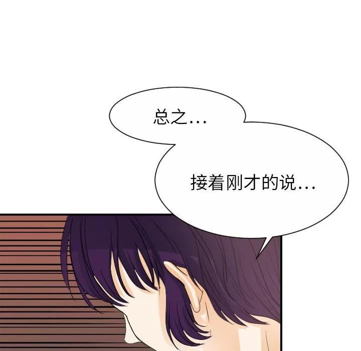 超能力者 超能力者 | 第30话 第34页