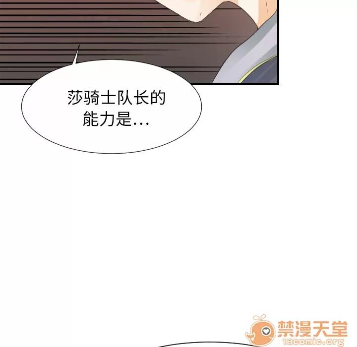 超能力者 超能力者 | 第30话 第35页