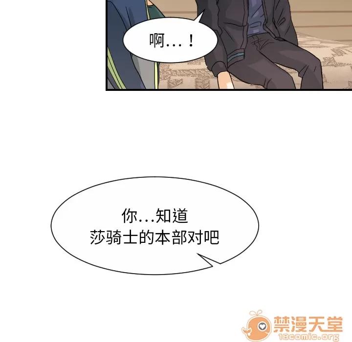 超能力者 超能力者 | 第30话 第55页