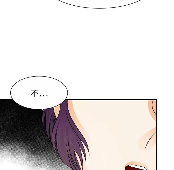 超能力者 超能力者 | 第30话 第58页