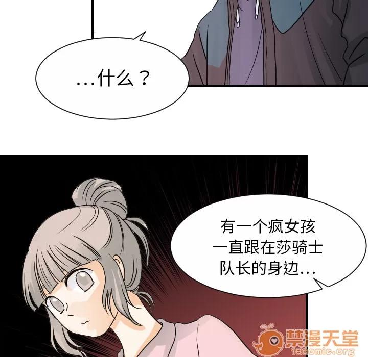 超能力者 超能力者 | 第30话 第60页