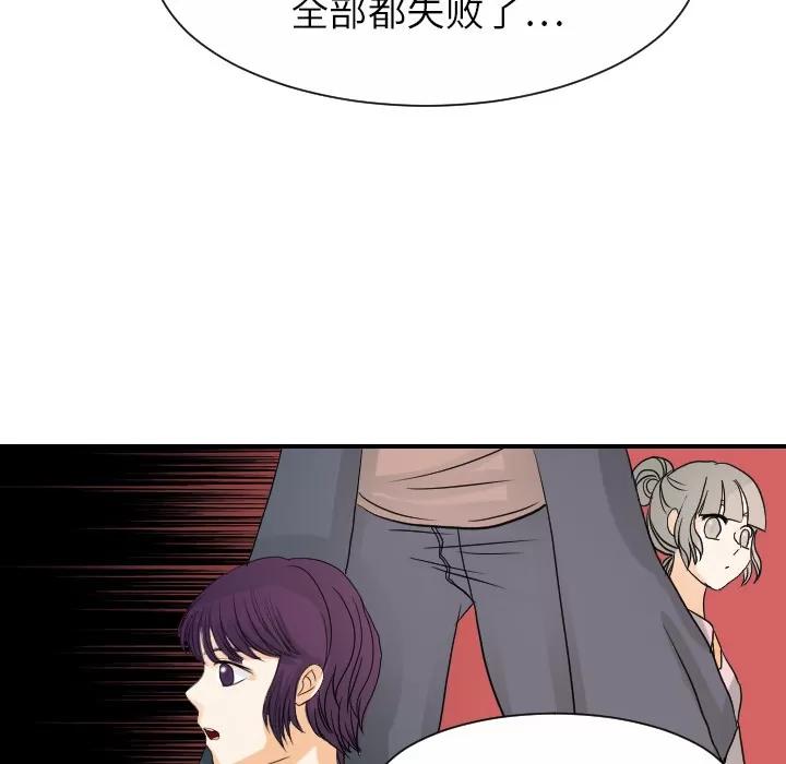 超能力者 超能力者 | 第30话 第62页