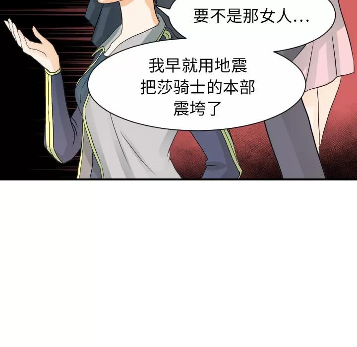 超能力者 超能力者 | 第30话 第63页