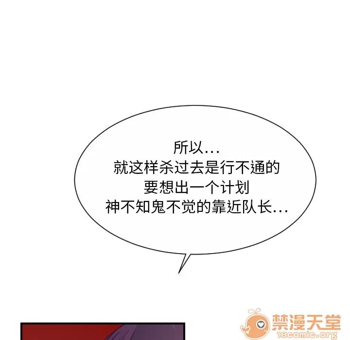 超能力者 超能力者 | 第30话 第65页