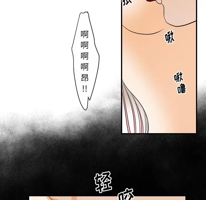 超能力者 超能力者 | 第30话 第72页