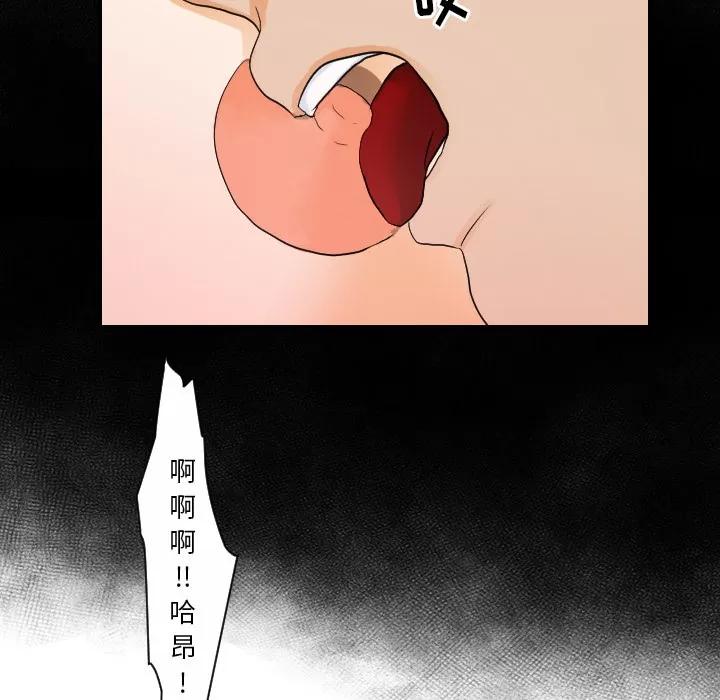 超能力者 超能力者 | 第30话 第73页