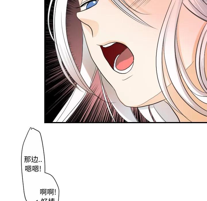 超能力者 超能力者 | 第30话 第76页