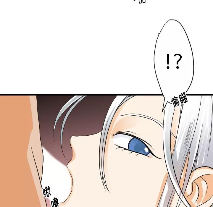 超能力者 超能力者 | 第30话 第83页