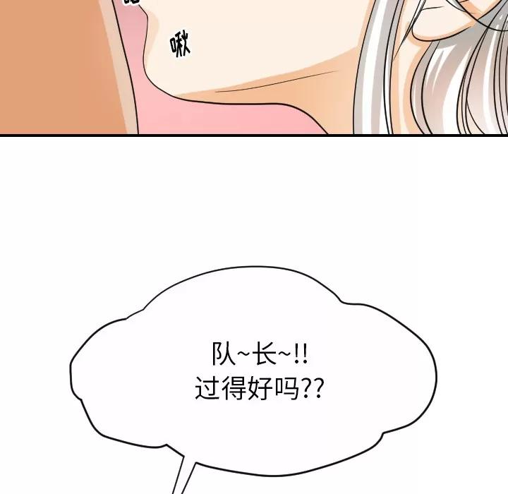 超能力者 超能力者 | 第30话 第84页