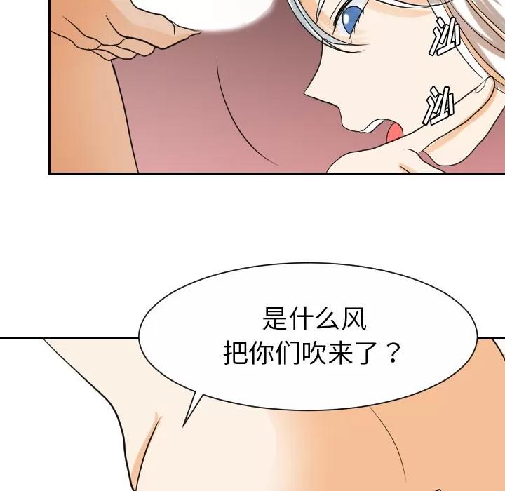 超能力者 超能力者 | 第30话 第87页