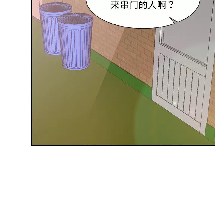 超能力者 超能力者 | 第30话 第89页