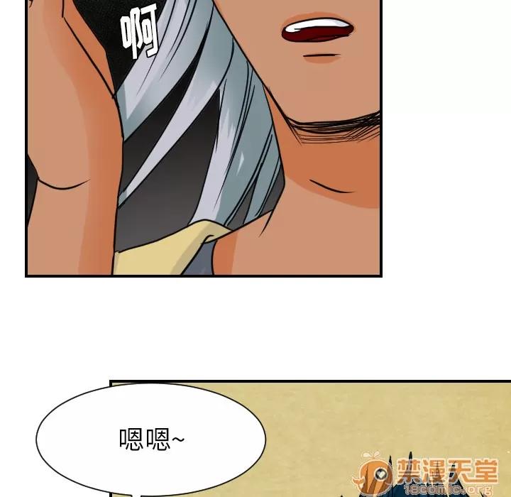 超能力者 超能力者 | 第30话 第95页