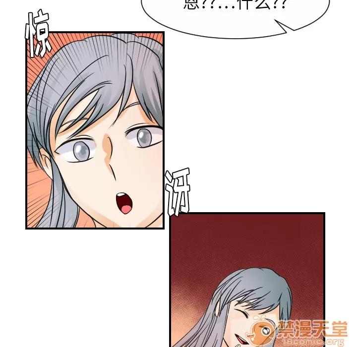 超能力者 超能力者 | 第30话 第105页