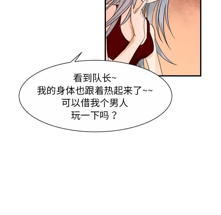 超能力者 超能力者 | 第30话 第106页