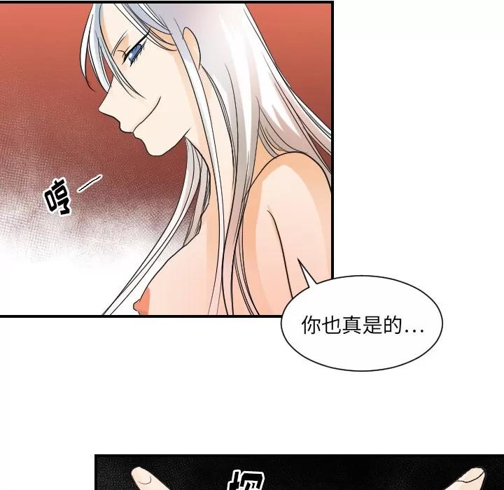 超能力者 超能力者 | 第30话 第107页