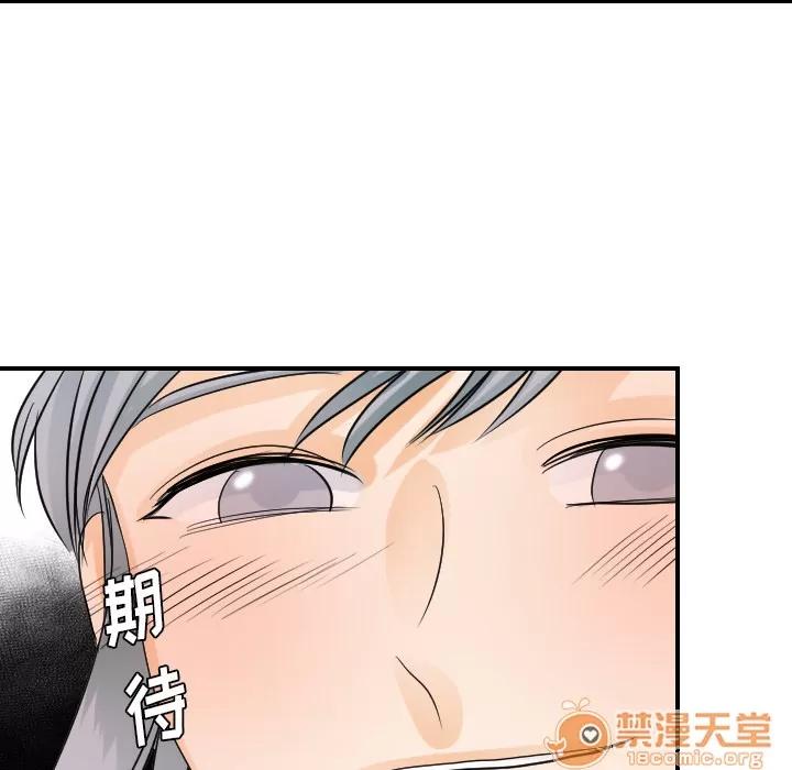 超能力者 超能力者 | 第30话 第110页