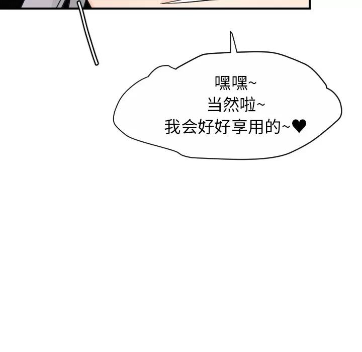 超能力者 超能力者 | 第30话 第111页