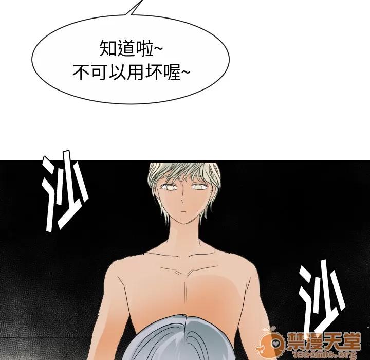 超能力者 超能力者 | 第31话 第10页