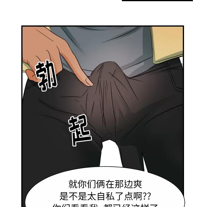 超能力者 超能力者 | 第31话 第32页