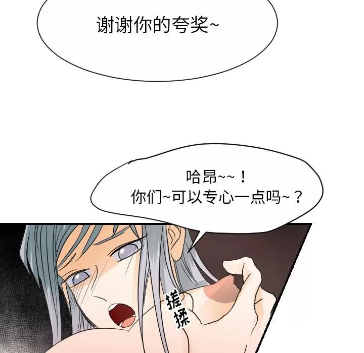 超能力者 超能力者 | 第31话 第46页
