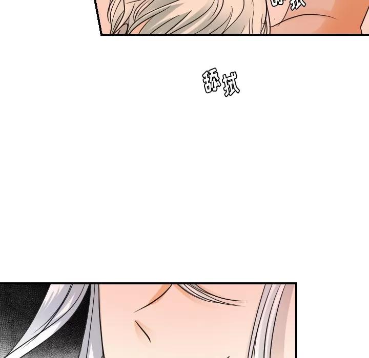 超能力者 超能力者 | 第31话 第48页