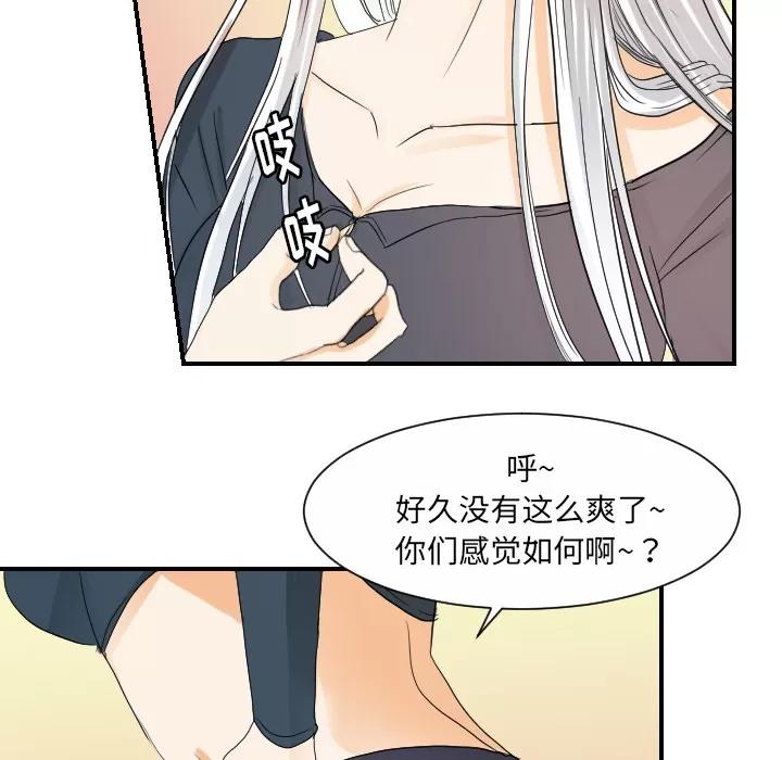 超能力者 超能力者 | 第31话 第64页