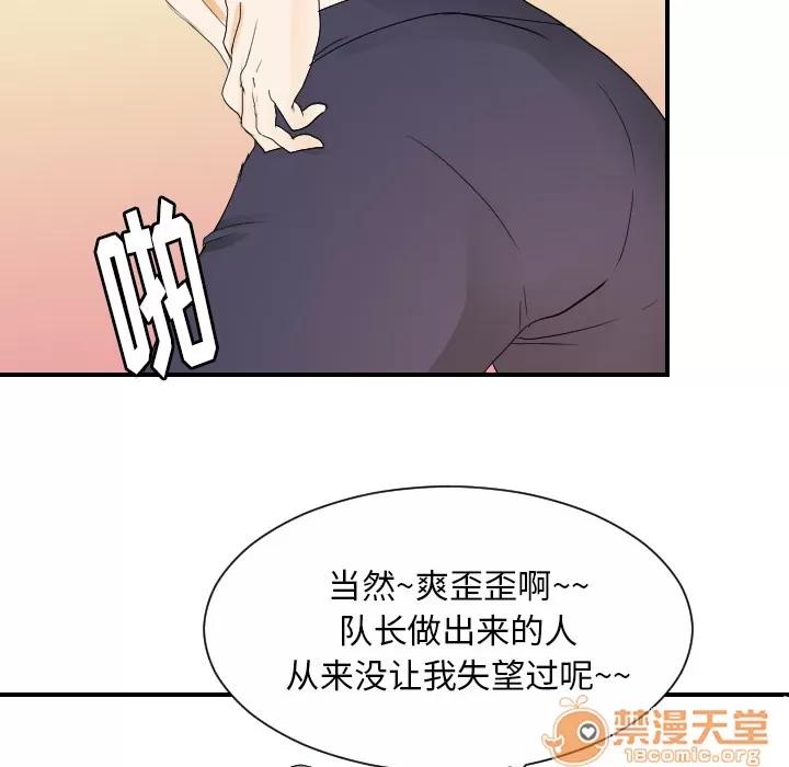 超能力者 超能力者 | 第31话 第65页