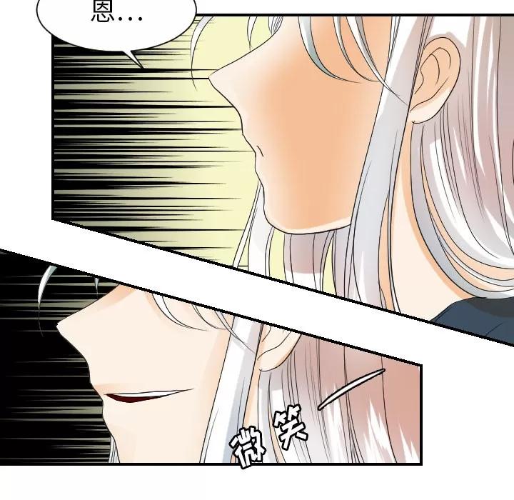 超能力者 超能力者 | 第31话 第68页