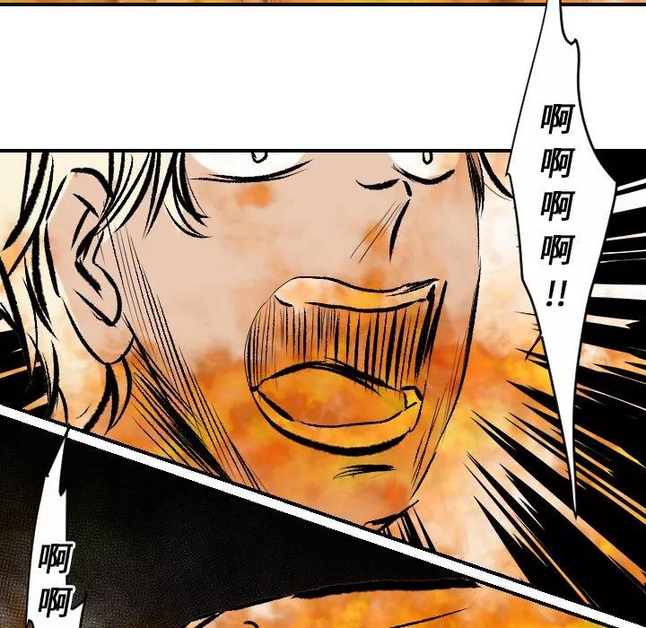 超能力者 超能力者 | 第31话 第76页