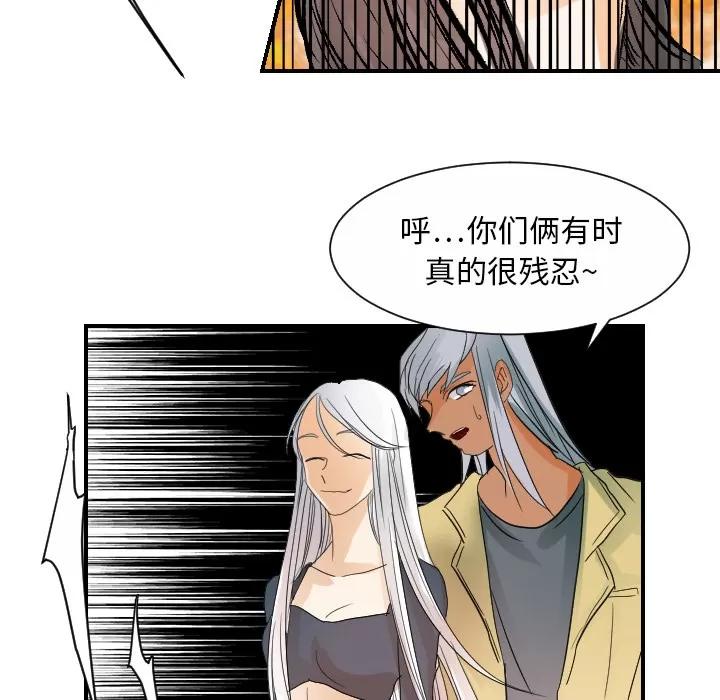 超能力者 超能力者 | 第31话 第79页