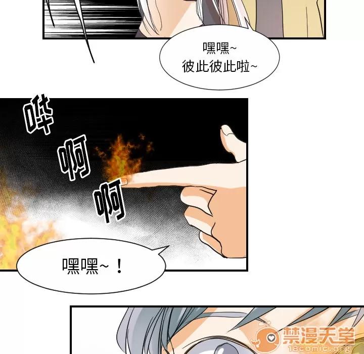 超能力者 超能力者 | 第31话 第80页