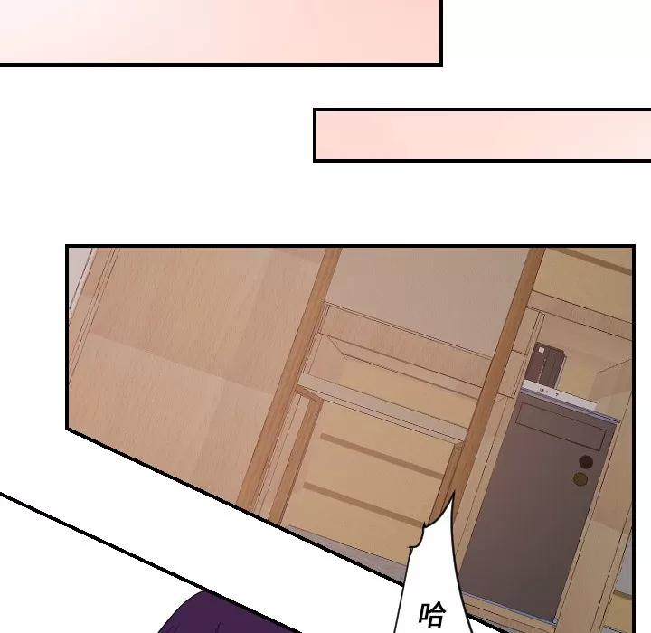 超能力者 超能力者 | 第31话 第96页