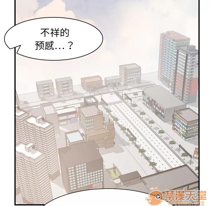 超能力者 超能力者 | 第31话 第100页
