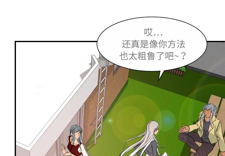 超能力者 超能力者【完结】 | 第32话 第1页