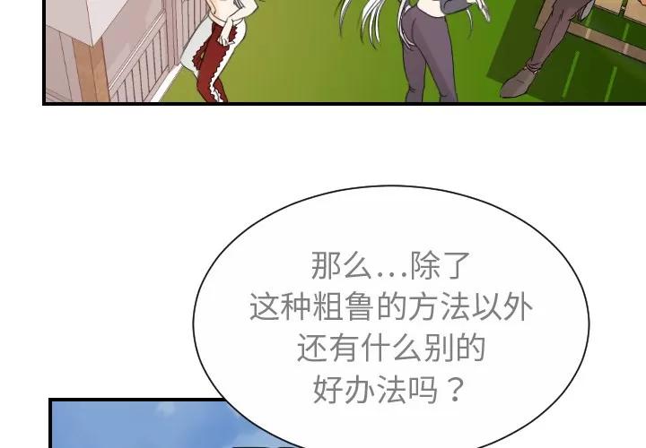 超能力者 超能力者【完结】 | 第32话 第2页