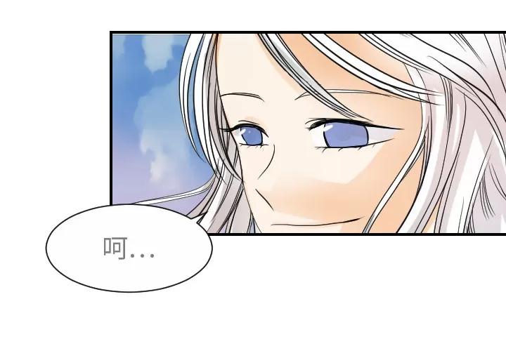 超能力者 超能力者【完结】 | 第32话 第4页