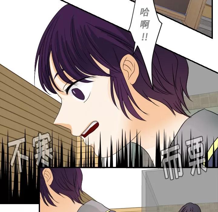 超能力者 超能力者【完结】 | 第32话 第8页