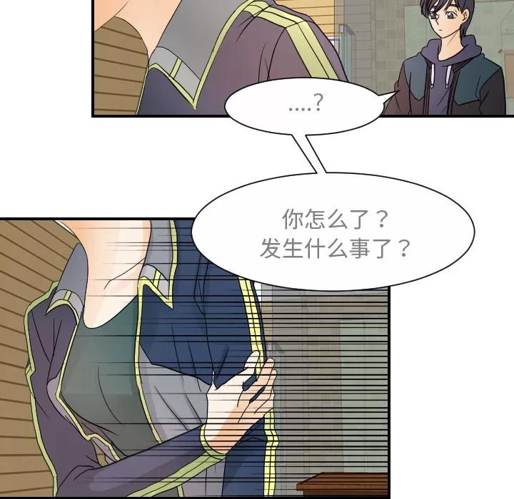 超能力者 超能力者【完结】 | 第32话 第9页
